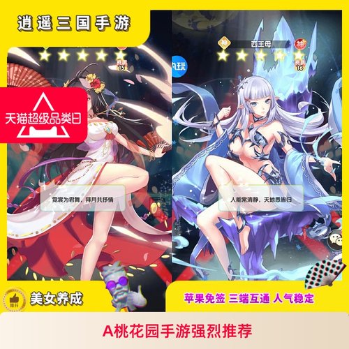 超级兑换码逍遥三国   无限代金买断无限GM    手游无限