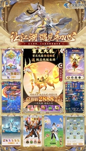 天影奇缘剑武代金买断服竖版国风仙侠98无限代金版本礼包全发仙侠