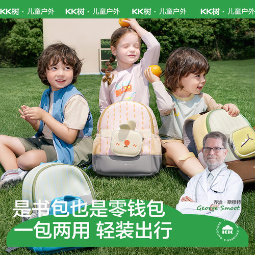 KK树小学生护脊透气双肩书包
