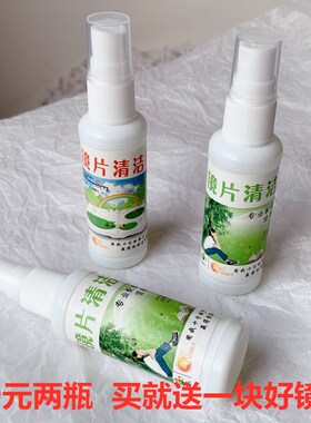 近视眼镜清洁液护理去污喷雾清洁剂擦镜片手机屏幕送镜布50毫升