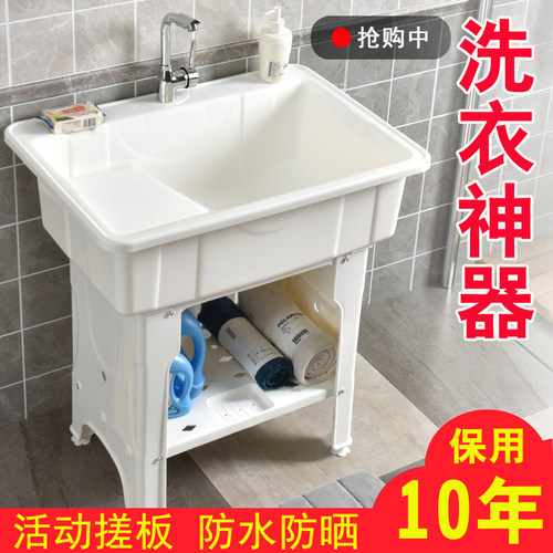 洗衣池阳台洗手盆带搓板洗衣槽洗手脸台盆洗水池大小号塑料落地式 - 封面