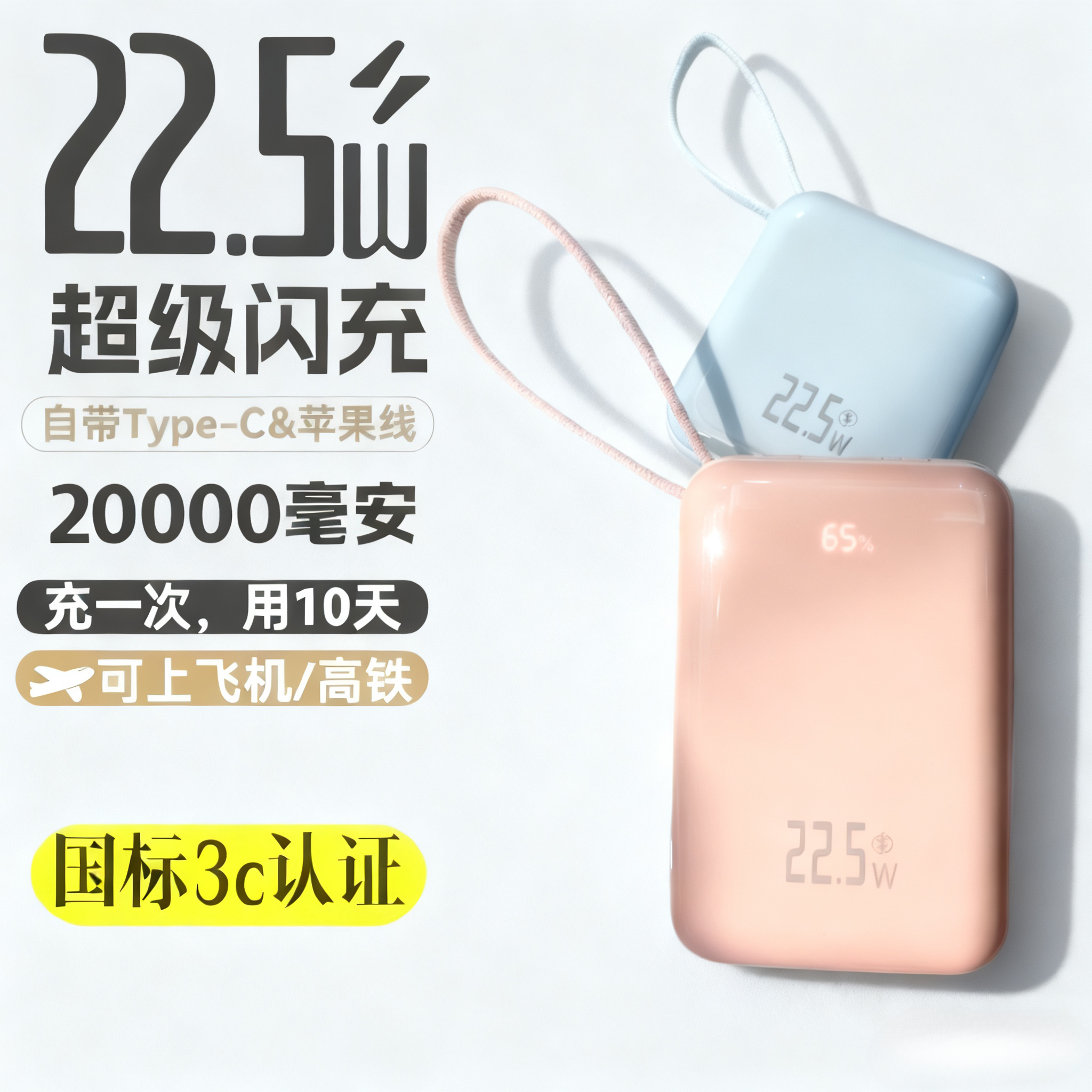 3C认证充电宝20000毫安1万快充超级大容量自带线便携迷你移动电源