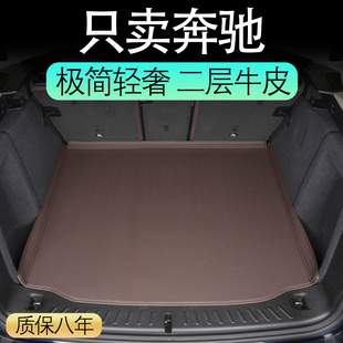 GLB 适用于奔驰E300Lglc260 c200l gle GLA真皮后备箱垫 c260l