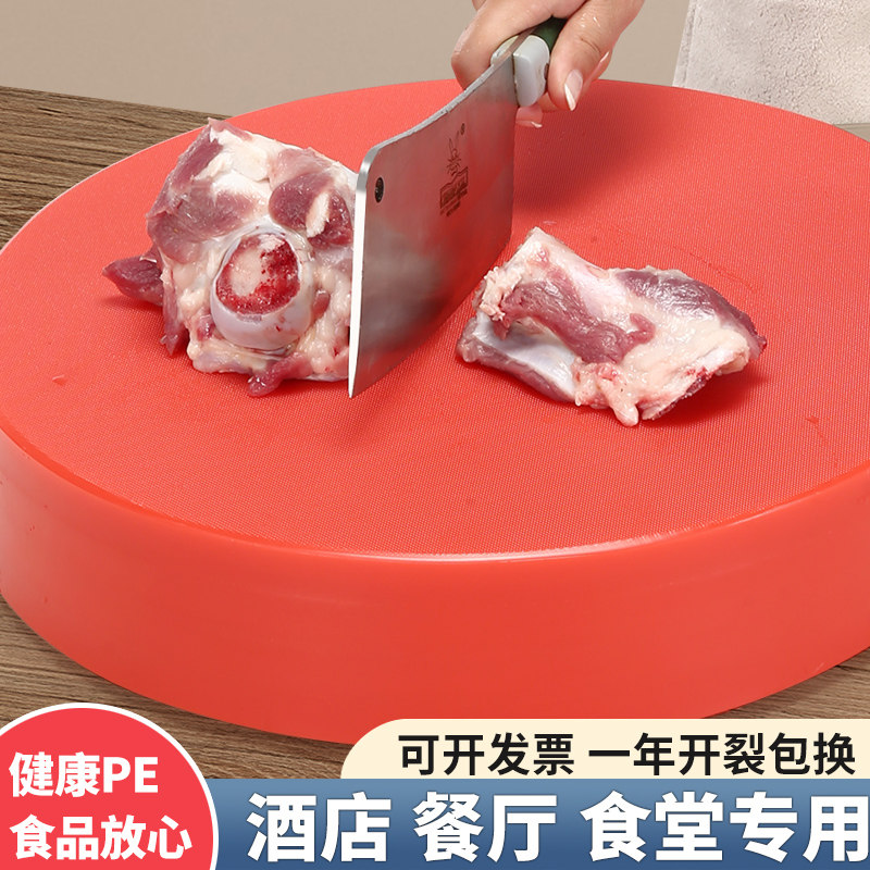 学校分类圆形塑料菜板家用颜色砧板防霉切菜板刀板酒店厨房案板
