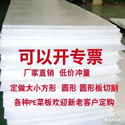 定做pe塑料大号厨房肉摊