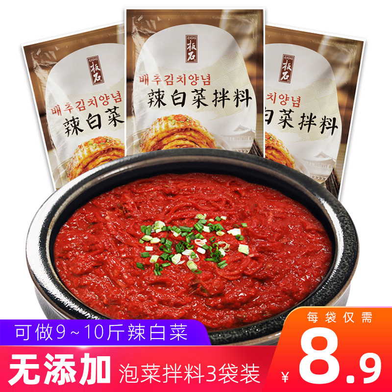 板石辣白菜酱拌料腌制专用酱料韩国泡菜酱调料咸菜延边朝鲜族3包,水产肉类/新鲜蔬果/熟食,腌制/榨菜/泡菜,淘宝优惠券,粉丝福利购,淘宝优惠卷