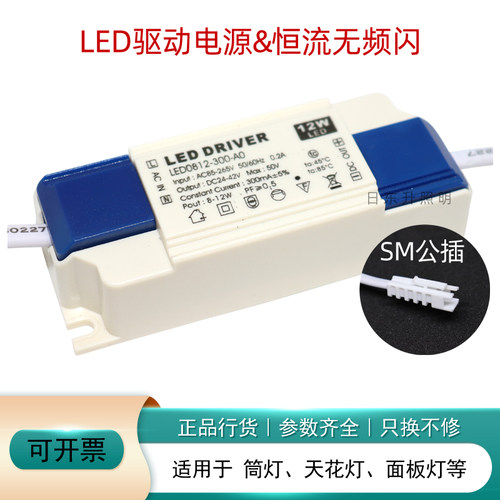 led无频闪恒流驱动电源室内