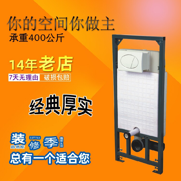 路易斯01入墙式挂便器水箱马桶图片