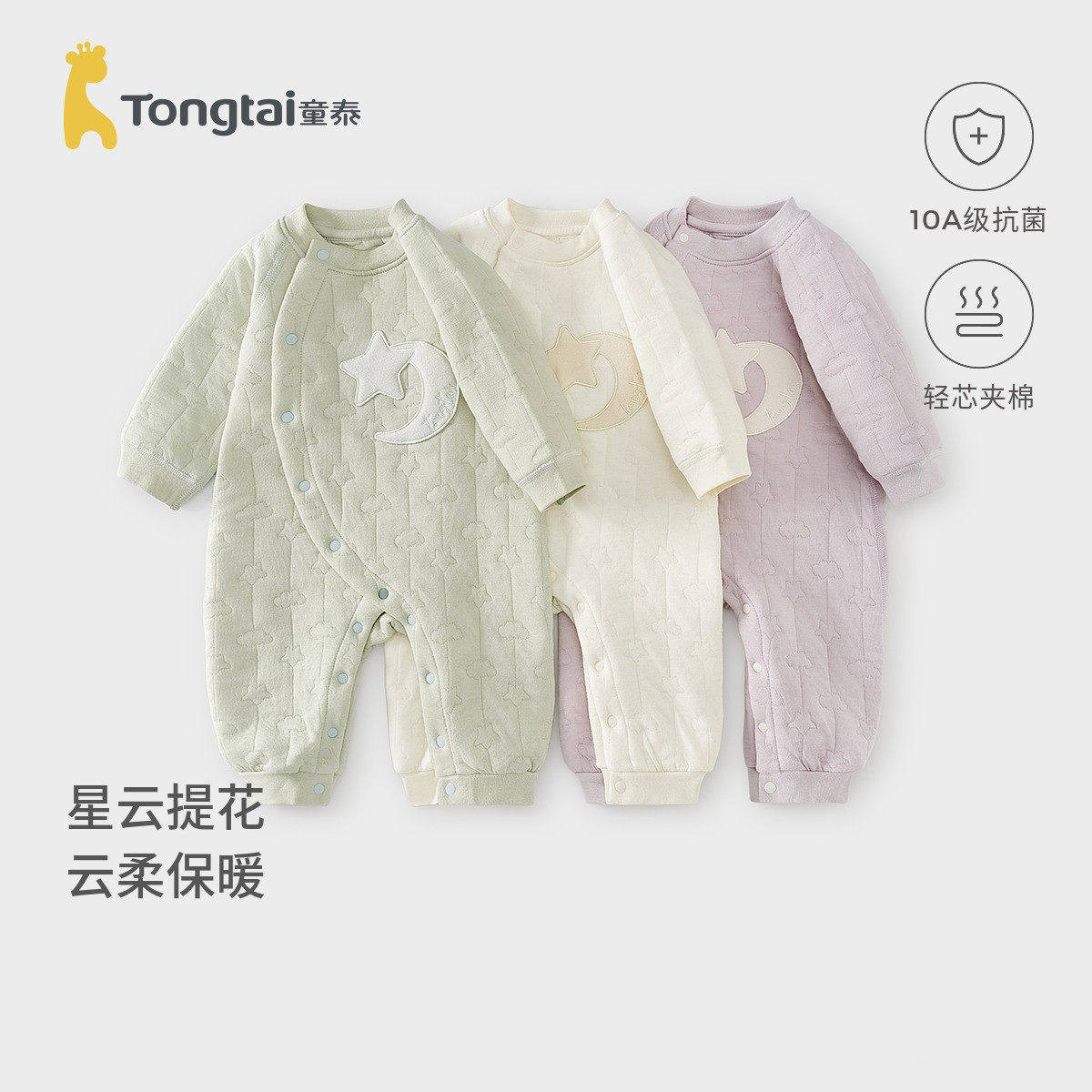 童泰婴儿连体衣秋冬季保暖新生儿衣服男女宝宝哈衣爬服提花睡衣