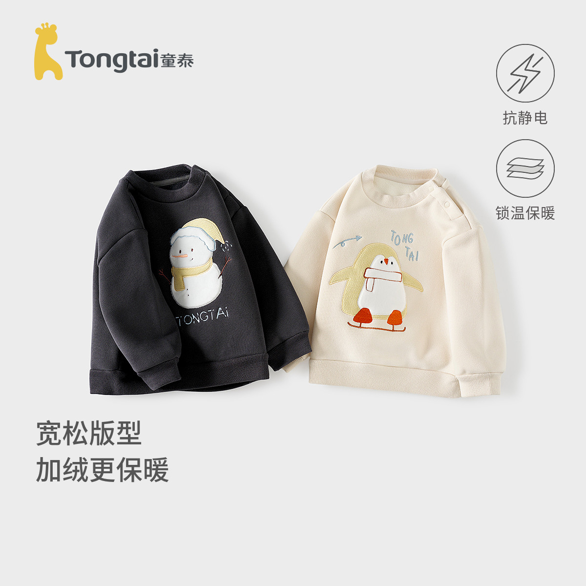 童泰宝宝卫衣春秋季婴儿衣服男童女童外出加绒上衣儿童休闲童装