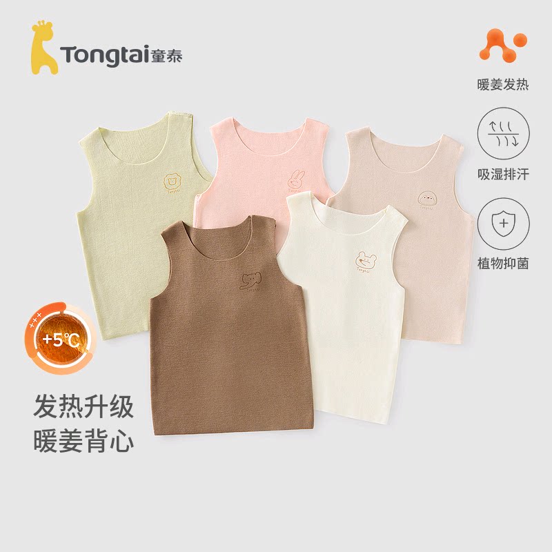 童泰宝宝背心秋冬季婴儿衣服男女童暖姜发热保暖打底内衣护肚马甲