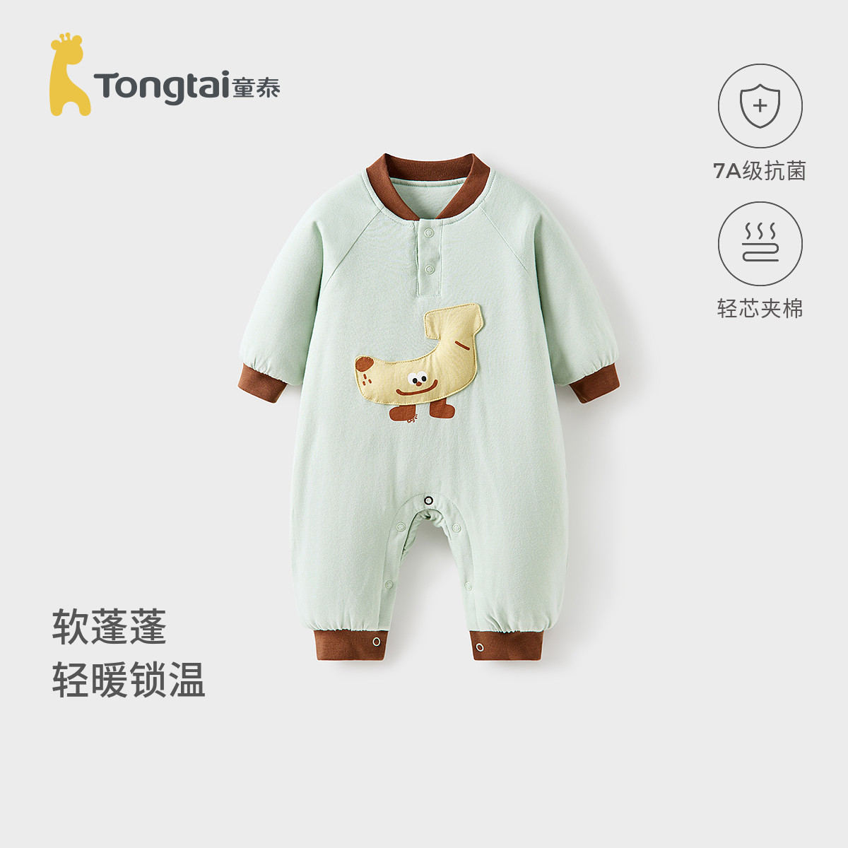 童泰婴儿连体衣冬季纯棉夹棉新生儿衣服初生宝宝外出哈衣可爱爬服