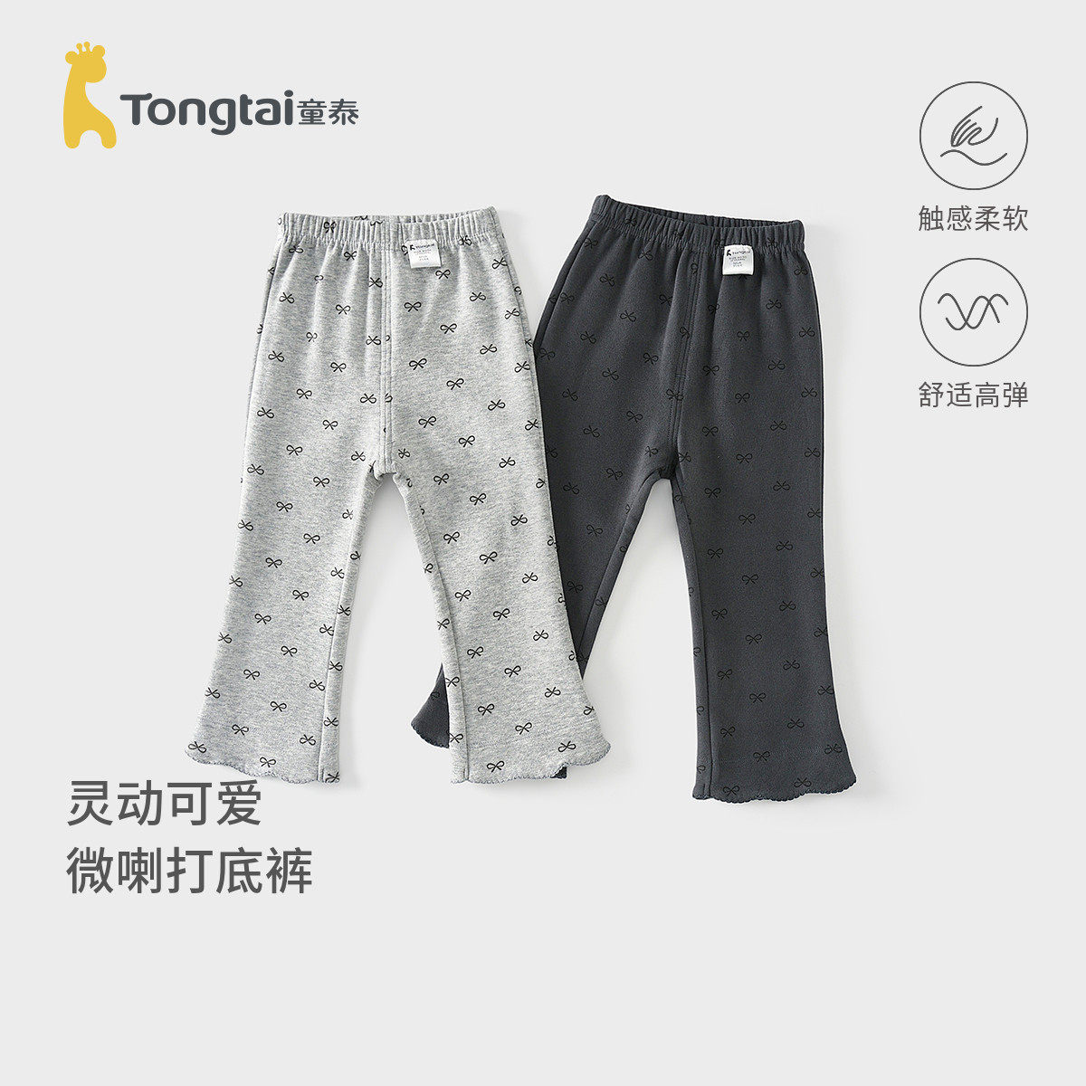 童泰女宝宝打底裤春秋季儿童裤子女童外穿休闲裤可爱长裤百搭童装