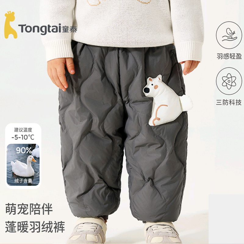 童泰宝宝羽绒裤冬季婴儿裤子儿童休闲外出长裤男童女童三防鸭绒裤