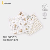 童泰婴儿毛巾秋冬季 纯棉婴儿方巾男童女童6层泡泡纱透气擦脸巾