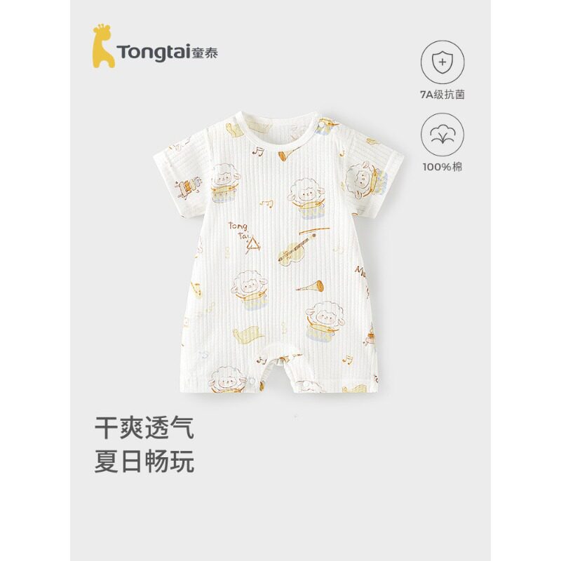 童泰婴儿短袖连体衣夏季纯棉新生儿衣服宝宝外出可爱哈衣提花爬服