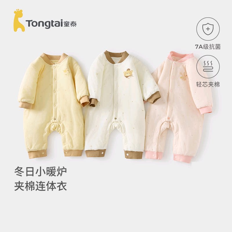 童泰婴儿连体衣秋冬季纯棉夹棉宝宝衣服新生儿哈衣薄棉爬服睡衣