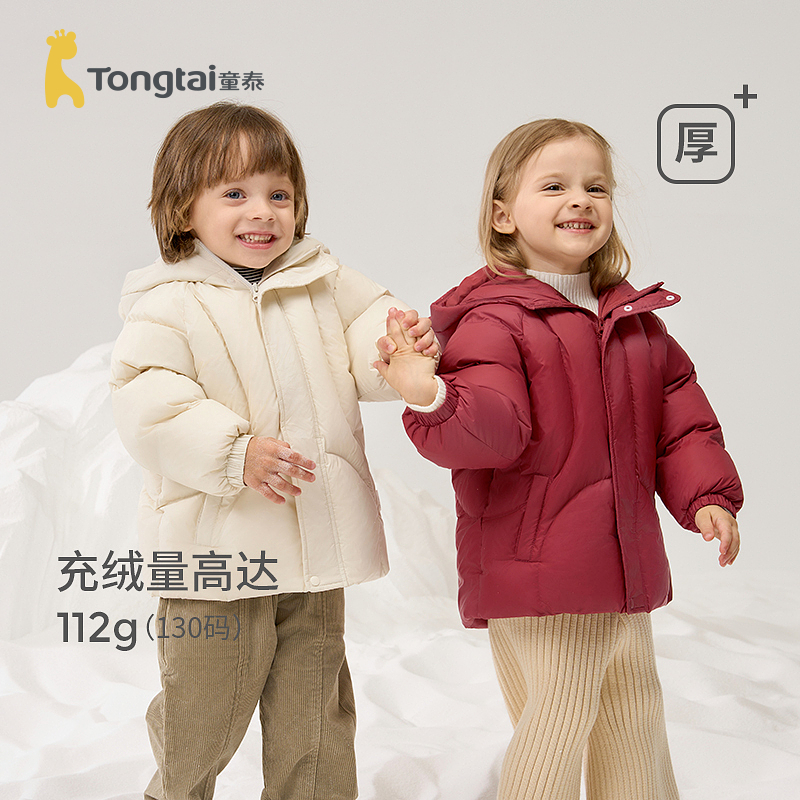童泰宝宝羽绒服外套冬季婴儿衣服男女童休闲外出加厚三防连帽上衣