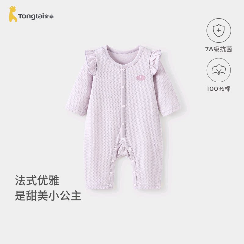 童泰女宝宝连体衣春秋季纯棉婴儿衣服新生儿哈衣爬服无骨睡衣提花