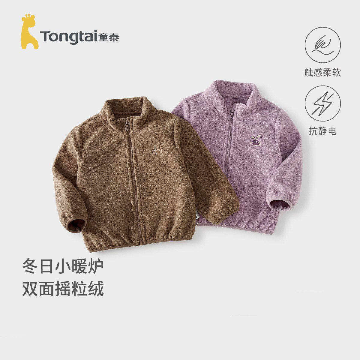 童泰宝宝外套春秋季婴儿衣服儿童厚款立领上衣男童女童双面绒开衫