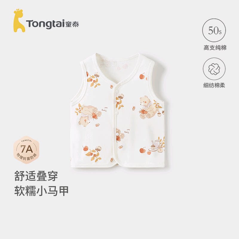 童泰婴儿马甲春秋季纯棉男女宝宝衣服背心坎肩护肚马夹外出上衣