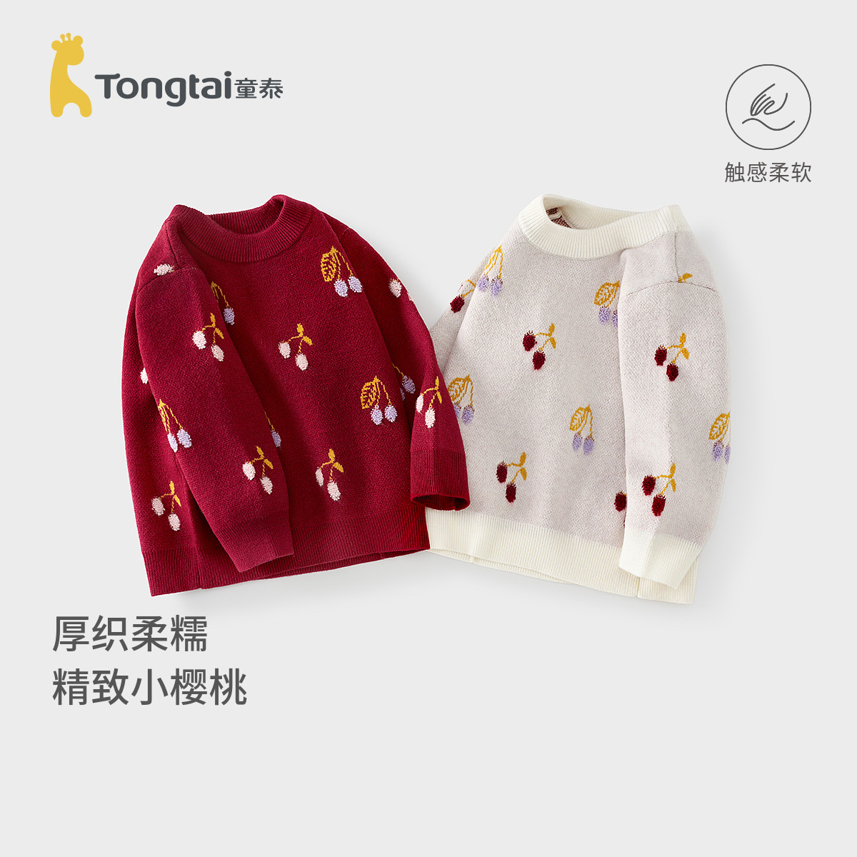 童泰女宝宝毛衣春秋季儿童衣服女童休闲外出加厚针织上衣可爱童装