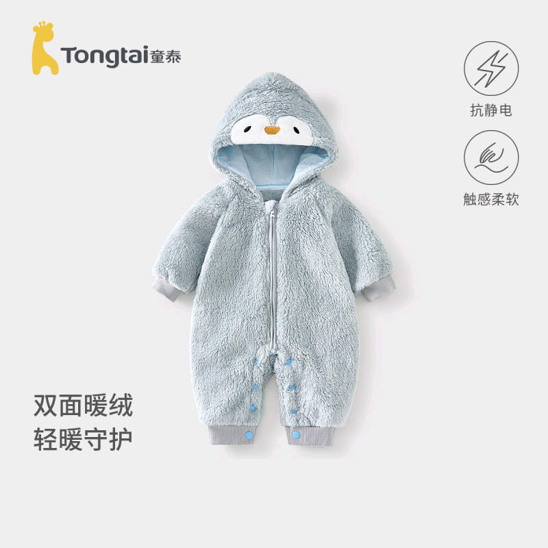 童泰婴儿连体衣春秋季宝宝衣服儿连身衣/爬服/哈衣