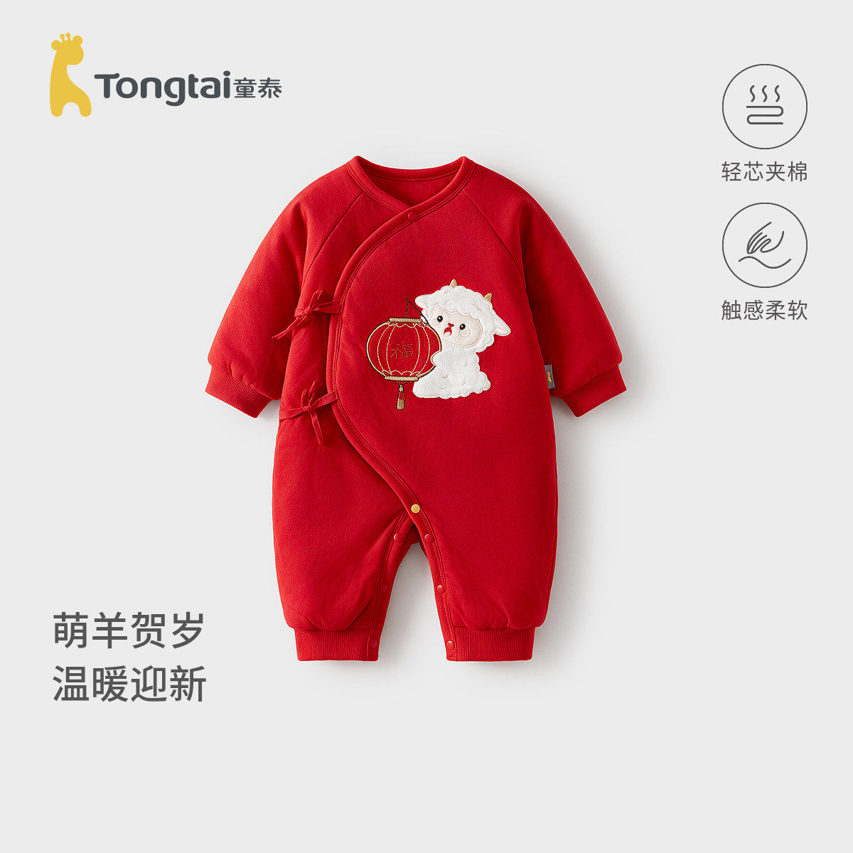 童泰婴儿连体衣夹棉新生儿爬服初生宝宝蝴蝶衣哈衣过年喜庆新年装