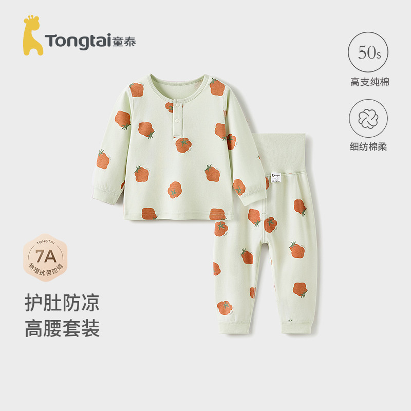 童泰宝宝秋衣套装春秋纯棉婴儿衣服儿童内衣男童女童高腰秋裤睡衣