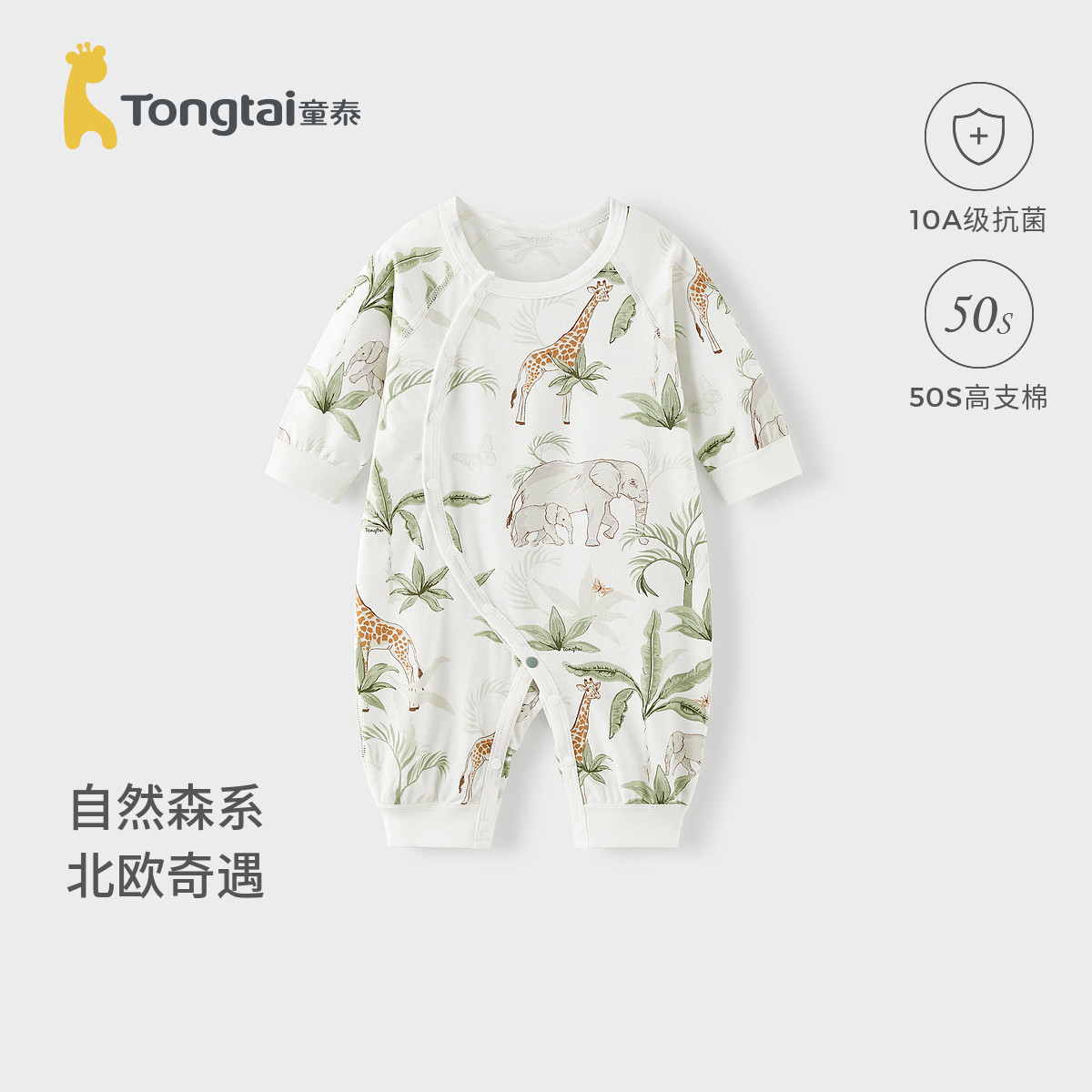 童泰婴儿连体衣春秋季纯棉宝宝衣服新生儿哈衣男女童打底爬服睡衣