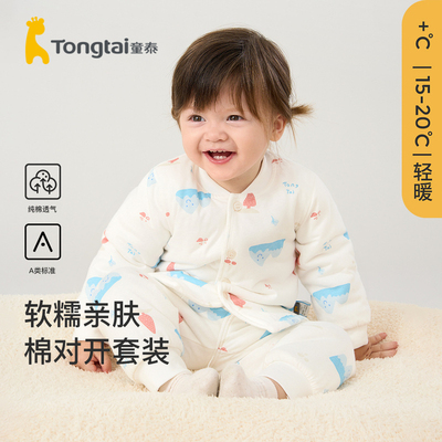 童泰宝宝套装秋冬季纯棉婴儿衣服男童女童上衣裤子夹棉家居内衣