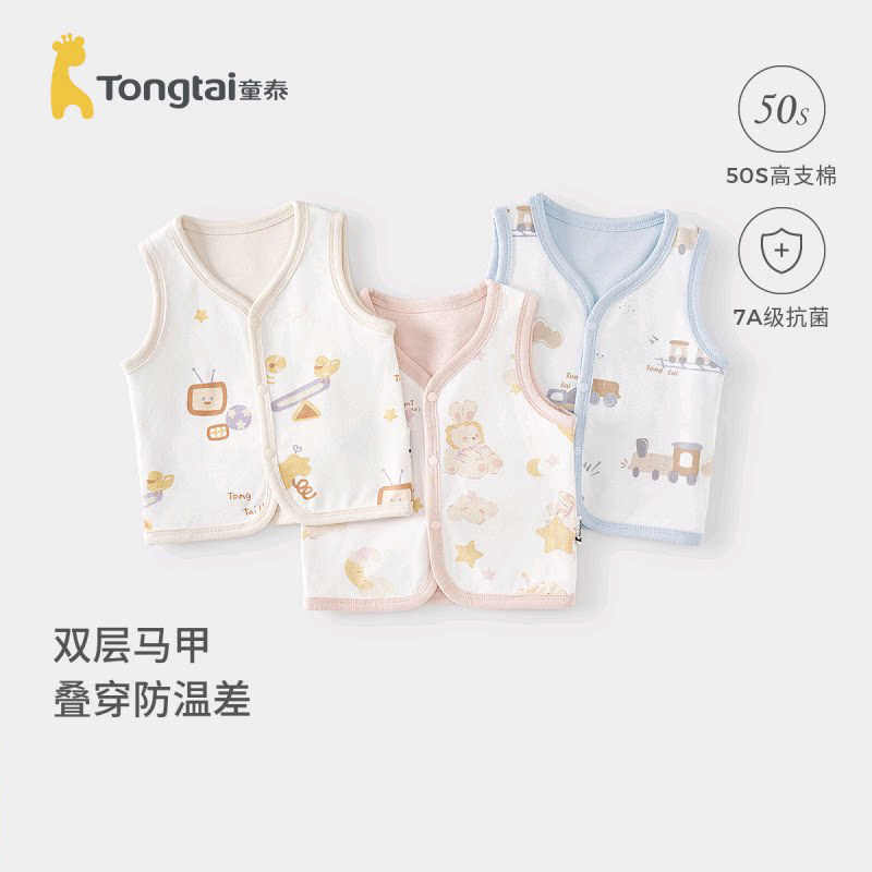 童泰双层婴儿马甲春秋季纯棉宝宝衣服儿童背心坎肩马夹上衣两面穿