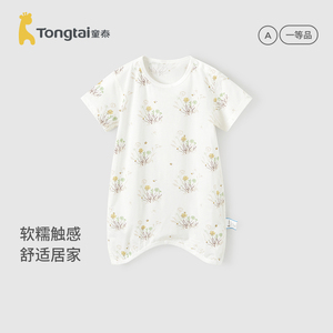 童泰婴儿短袖睡袍夏季莫代尔棉宝宝睡衣男童女童防踢被护肚空调服