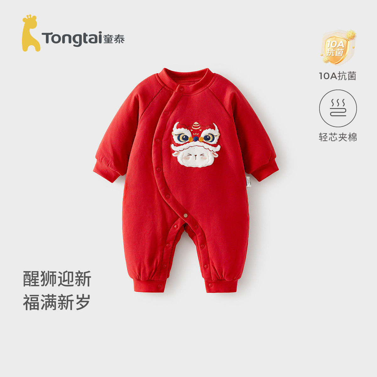 童泰婴儿连体衣冬季夹棉宝宝过年衣服儿童外出哈衣爬服喜庆新年装