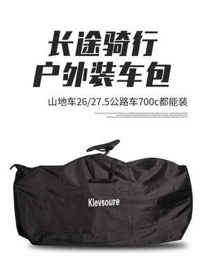 Klevsoure通用装车包装车袋