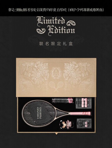 HEAD海德网球拍PHANTACI范特西联名款SQUARED限量礼盒版295