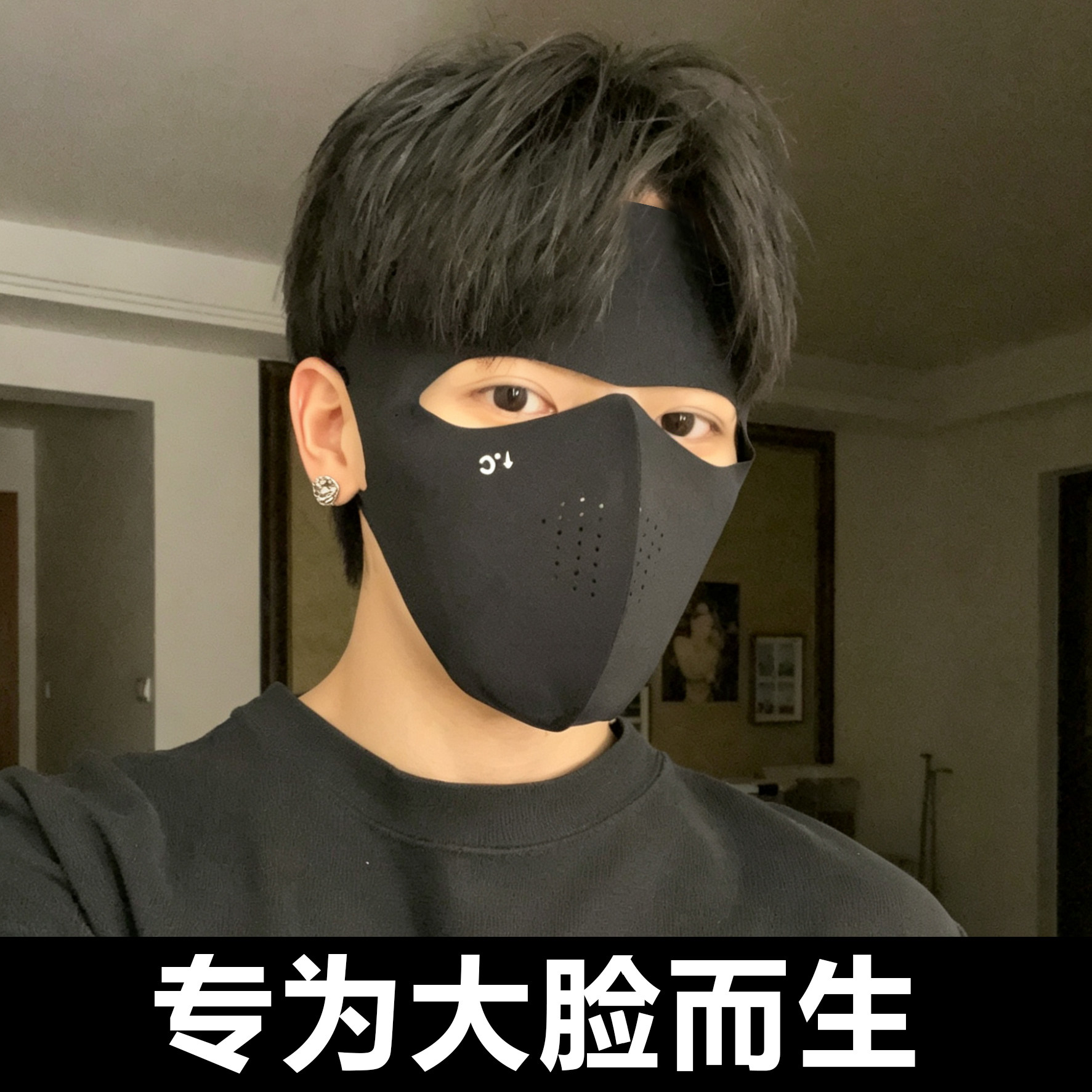 防晒面罩男士青年韩版全脸夏季遮阳防紫外线立体骑行遮阳口罩百搭