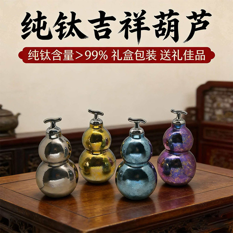 纯钛葫芦水壶吸管纯钛保温杯户外便捷带背水壶高颜值户外小酒壶