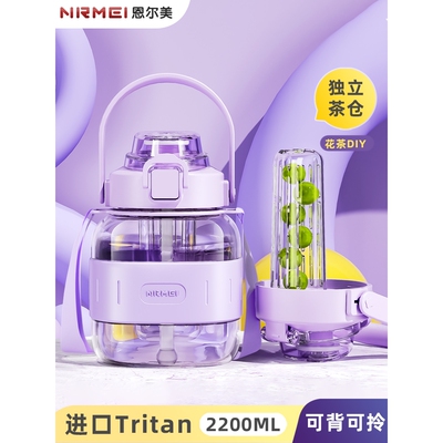 tritan材质水杯吸管大容量耐高温2000ml女生高颜值吨桶吨水壶大肚