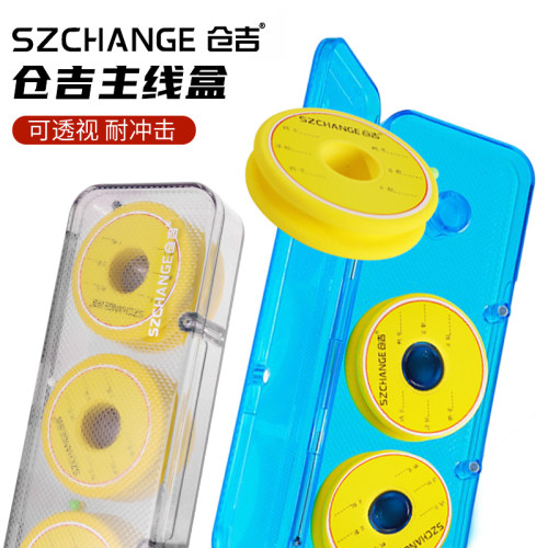 仓吉超薄主线盒PC透明3轴4轴大线轴快速收纳线盒绕线圈线组盒钓鱼