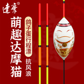 达摩浮漂招财进宝鸽子蛋行程浮漂防风浪抗走水鲫鲤鱼草鱼综合纳米