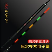 南北巴爾杉木超亮鯽鯉魚夜光漂