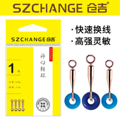 仓吉开口转环竞技8字环快速卸力高灵敏开口转环线组O型圈小配件