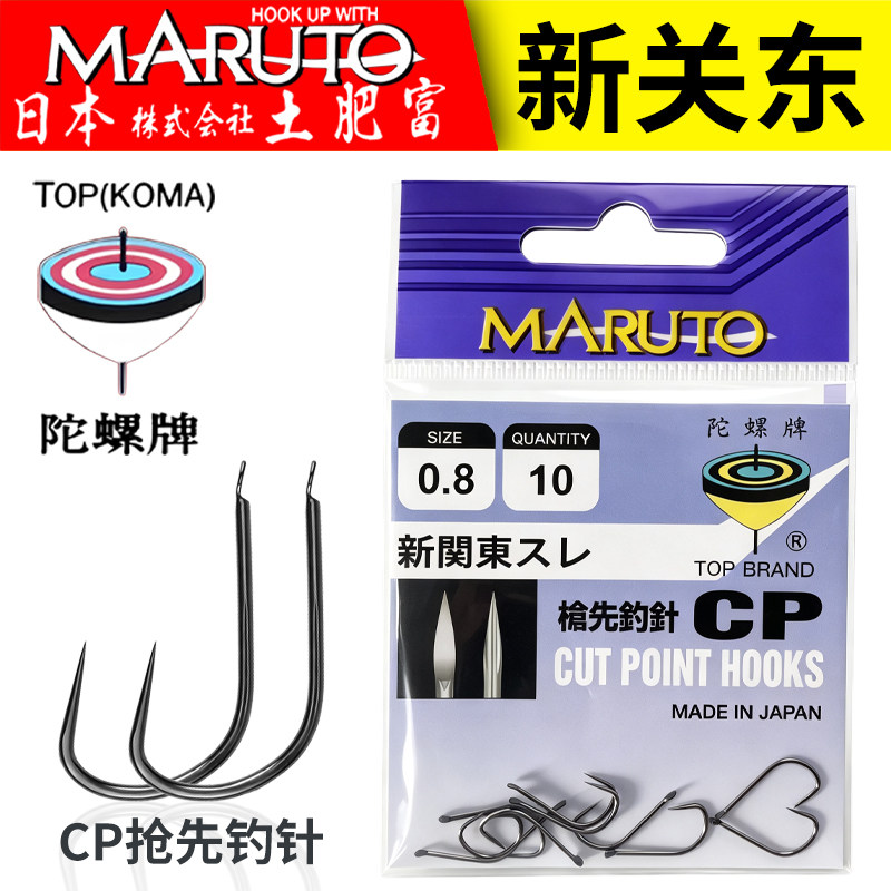 土肥富鱼钩CP新关东抢先钓针无刺轻硬竞技鲫鲤草综合高碳钢钓鱼钩