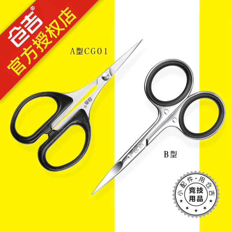 仓吉钓鱼剪刀多功能铅皮剪线锯齿不锈钢便携小剪刀大力马PE线垂钓