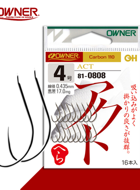 OWNER日本欧纳鱼钩速口鲫810808白色宽钩门无刺鲫鱼竞技钓针