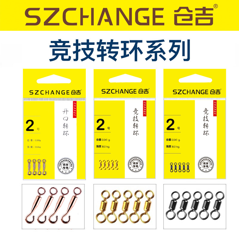 仓吉竞技转环八字环快速 8字环连接线组配件主线大拉力子母环配件图片