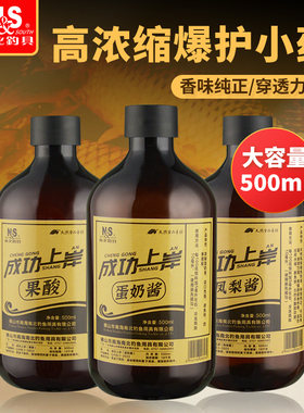 南北钓鱼小药蛋奶酱鲫鱼饵料黑坑鲤鱼添加剂凤梨野钓果酸诱鱼剂