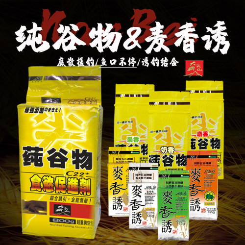 南北鱼饵纯谷物经典散炮配方麦香诱台钓基础饵料底窝料添加鱼料