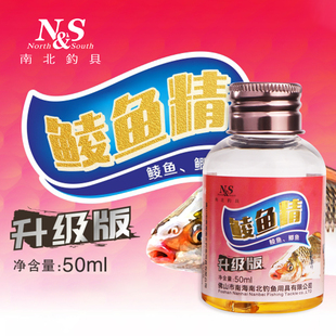南北鲮鱼专攻小药鲮鱼精香精添加剂鲫鱼蛋奶诱鱼剂聚鱼成窝诱食剂
